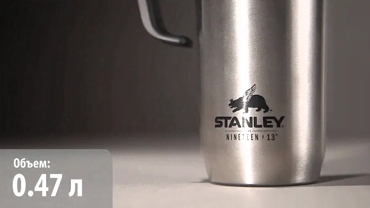 Термос Stanley Traveler (0.47 л)