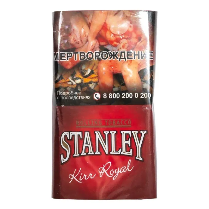 Табак сигаретный Stanley - Kir Royal (30 грамм) купить в Владивостоке