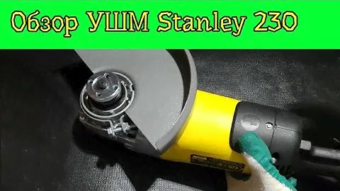 Обзор УШМ Stanley 230