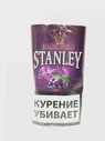Табак для кальяна для самокруток Stanley 30гр. Grape