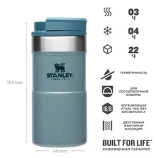 Термокружка Stanley Classic Neverleak (0,25 литра), голубая