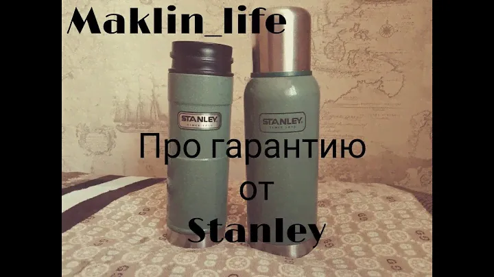 Про Гарантию от Stanley!