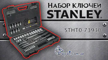 Набор ключей Stanley STHT0-73930