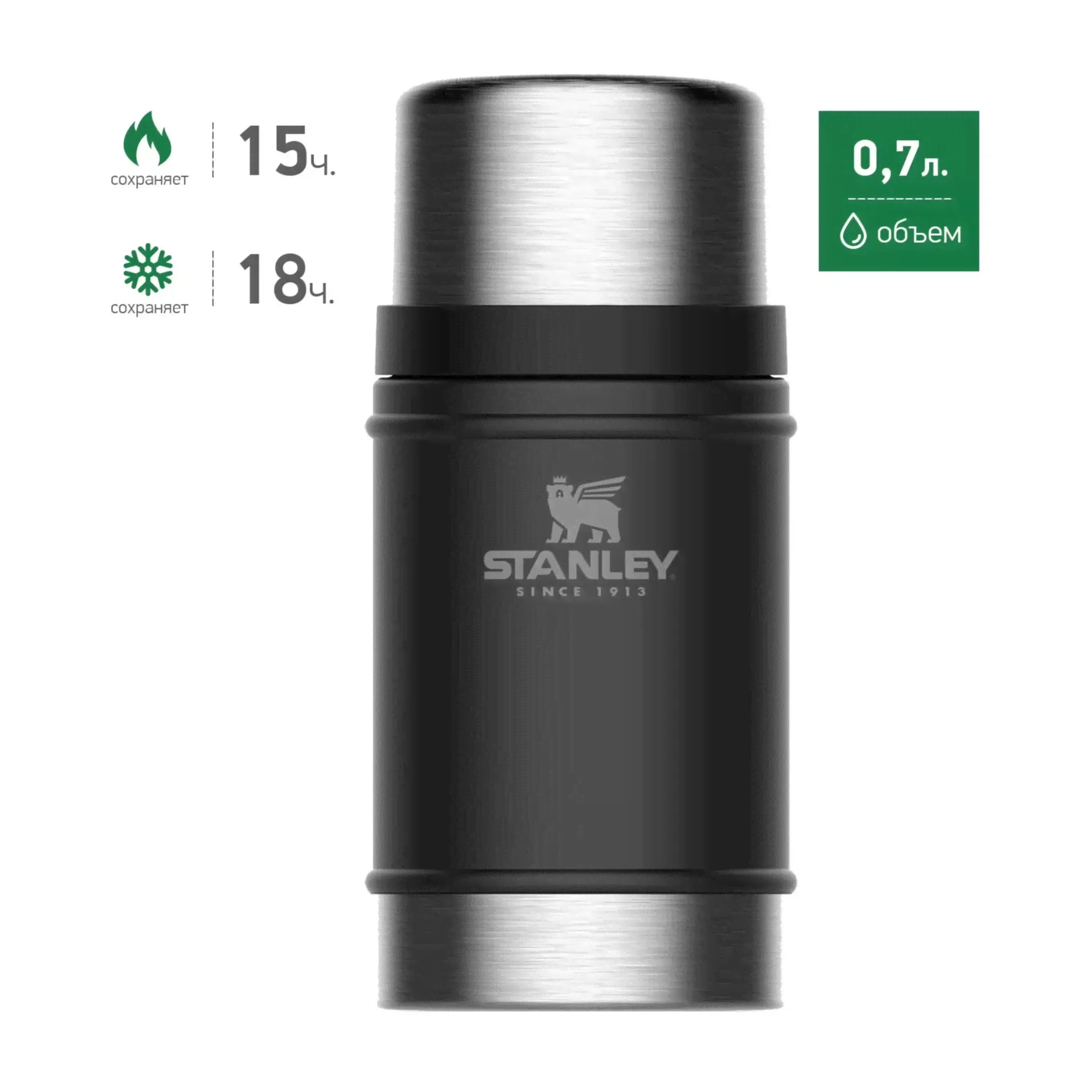 Термос для еды Stanley Classic 0,7 литра-0