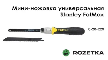 Обзор Мини-ножовка универсальная Stanley FatMax из Rozetka