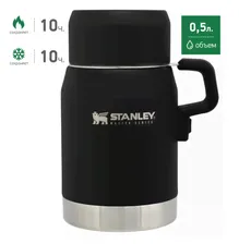 Термос для еды Stanley Master 0,5L Черный