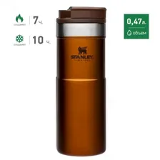 Термокружка STANLEY Classic Neverleak 0,47L Тёмно-янтарная