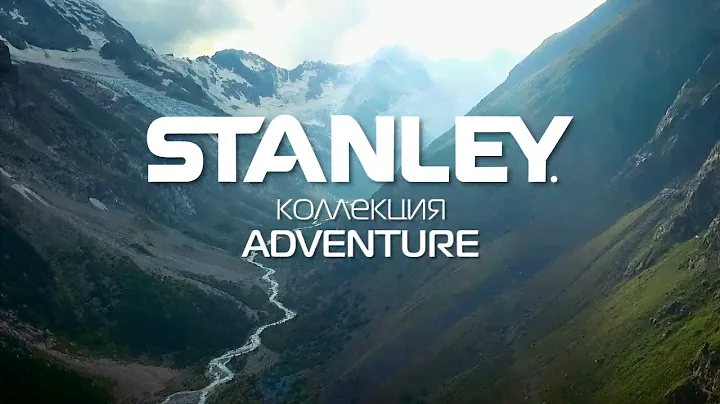 Термосы , фляга , кофейник, термокружка Stanley Adventure в Северной Осетии