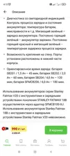 [СПб] Зарядное устройство Stanley Fatmax SC200-RU